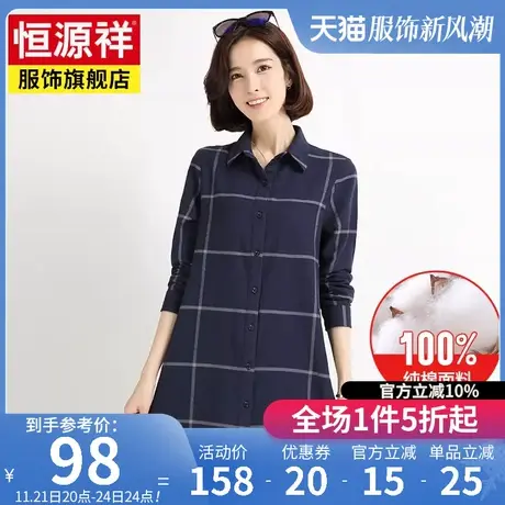 恒源祥纯棉格子衬衫女春秋新款中长款宽松休闲外套长袖衬衣女上衣图片