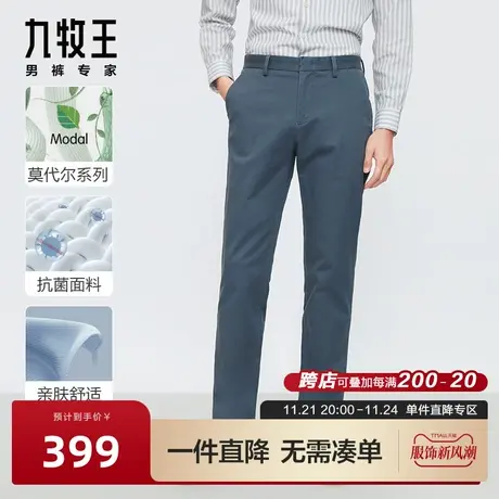 [含莫代尔抗菌]九牧王男装休闲裤2023秋冬新品舒适休闲温暖长裤BN图片