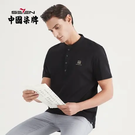 柒牌短袖polo衫男时尚国潮中国风夏季2022新款男士黑色立领保罗衫图片