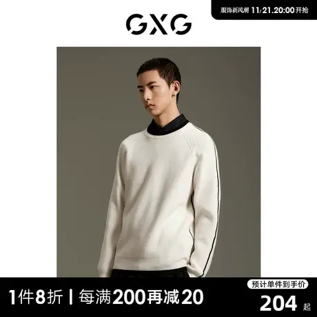 GXG男装商场同款白色微廓挺阔黑色点缀撞色毛衣针织衫GEX12013543图片