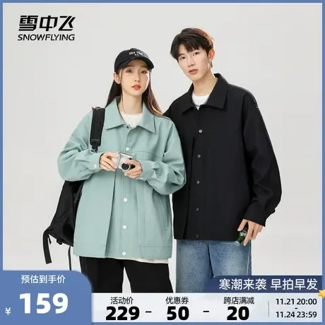 雪中飞2023秋冬新款男女情侣款翻领休闲夹克纯色薄荷绿骑行跑步商品大图