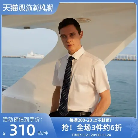 雅戈尔夏男士官方DP免烫短袖衬衫白衬衫商务休闲宽松衬衣图片