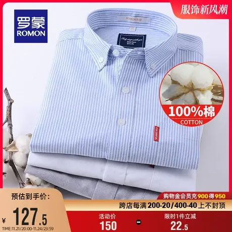 【纯棉牛津纺】罗蒙男士休闲衬衫春季中青年长袖竖纹职业工装衬衣商品大图