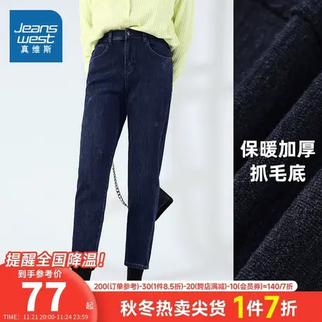 LG真维斯女装冬季牛仔长裤深蓝色弹力锥形牛仔裤加厚时尚休闲裤子商品大图