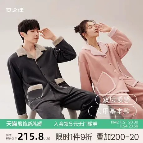 安之伴冬季情侣睡衣女加绒加厚复合绒保暖男士家居服珊瑚绒套装男商品大图