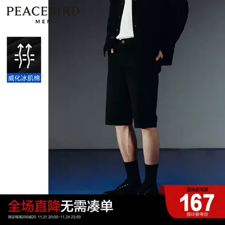 太平鸟男装 2023秋季新款威化冰肌棉紧身牛仔中短裤男黑色休闲裤图片