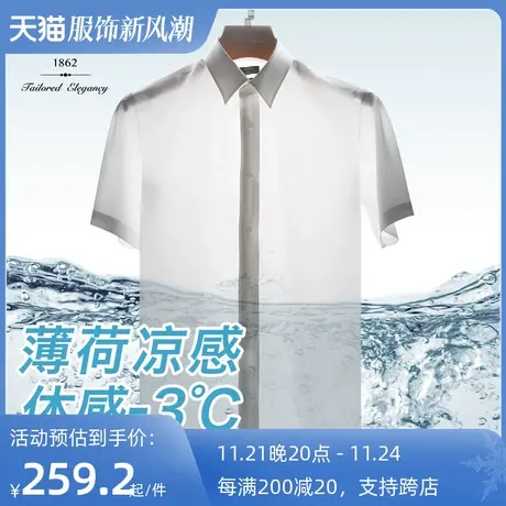 红邦创衣 2023夏清凉短袖冰凉舒适衬衫休闲抗皱易打理上班穿纯色图片