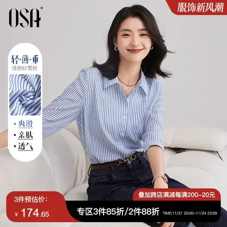 OSA欧莎气质OL职业条纹衬衫女秋装2023年新款七分袖衬衣显瘦上衣图片