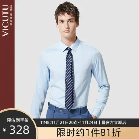 VICUTU/威可多男士长袖衬衫时尚修身百搭春季商务正装衬衣男图片
