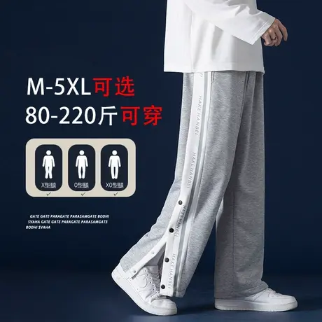 高街排扣卫裤男条纹直筒抽绳运动裤2024新款春秋宽松开叉微喇叭裤商品大图