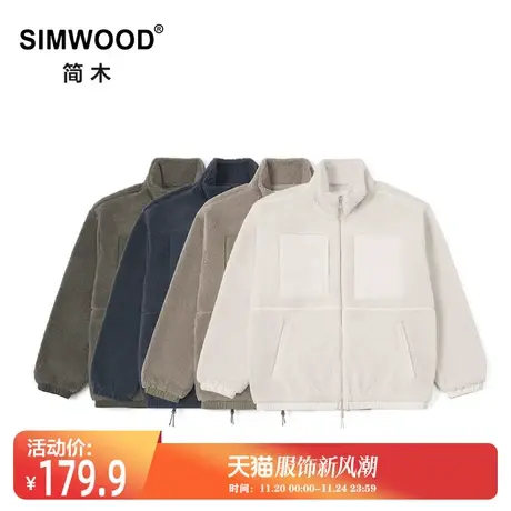 Simwood简木男装【宽松版型】新品仿羊羔绒立领保暖棉服秋冬外套商品大图