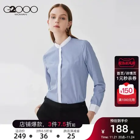 G2000女装衬衫2023年春季新款棉质蓝白条纹小翻领时图片