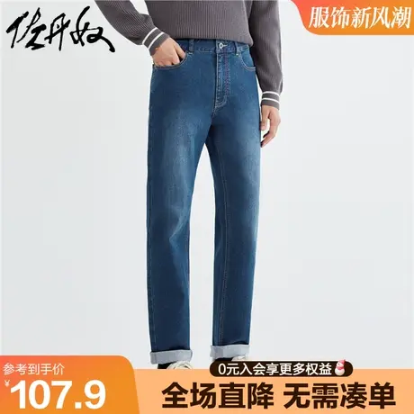 佐丹奴牛仔裤男春夏新款水洗小直筒男裤中腰微弹牛仔长裤01113084商品大图