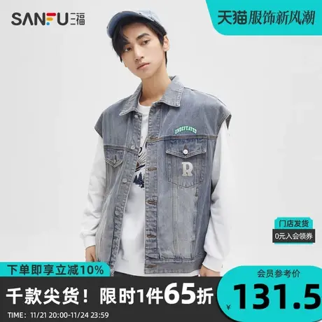 三福2023秋男士异形字母刺绣牛仔马甲 休闲宽松翻领上衣473376图片