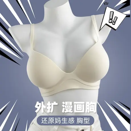 小胸聚拢内衣女外扩显大显腰细胸罩无痕舒适无钢圈收副乳文胸套装图片