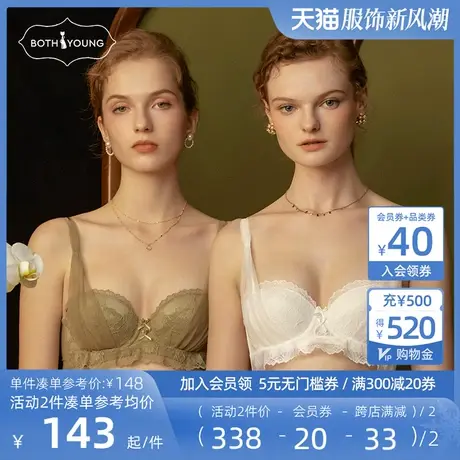 宝诗嫣法式白色内衣女士夏季薄款大胸显小胸罩聚拢防外扩蕾丝文胸商品大图