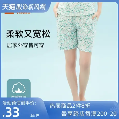 铜牛春夏纯棉汗布印花女短裤中年居家半裤宽松凉爽VD003商品大图