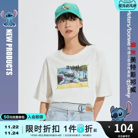 国货美特斯邦威短袖T恤女夏季时尚印花舒适设计时尚潮流感上衣女商品大图
