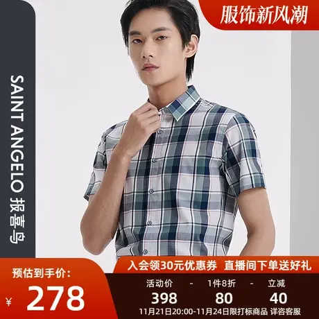 报喜鸟品牌夏季新款男士时尚休闲格子短袖衬衫 棉透气清爽衬衣男商品大图