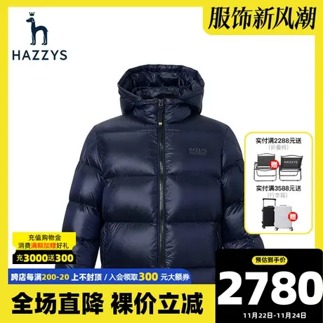 Hazzys哈吉斯冬季男士短款加厚保暖羽绒服休闲宽松连帽外套男潮流图片