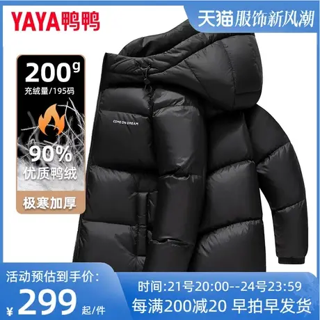 鸭鸭加厚加绒极寒羽绒服男冬短款2023新款品牌正品男生鸭绒外套ZL图片
