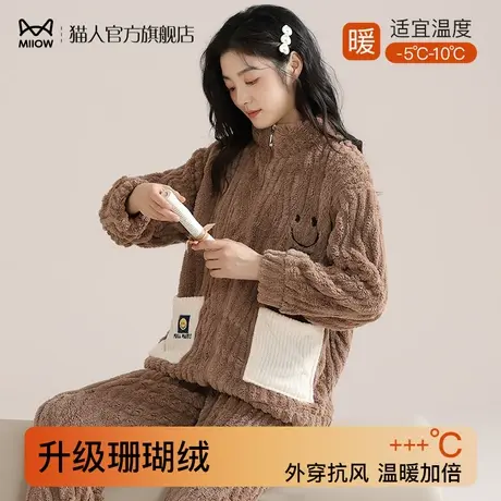 猫人冬季保暖睡衣女珊瑚绒2024新款加绒加厚可爱法兰绒家居服套图片