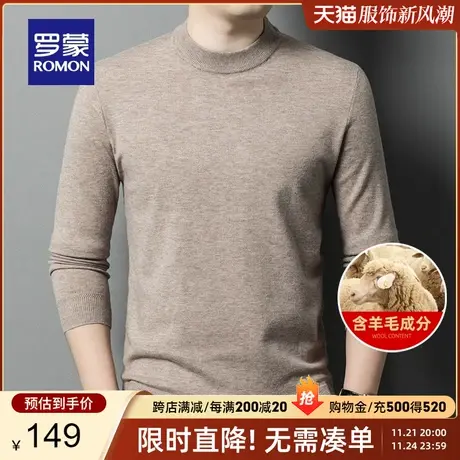 【含羊毛】罗蒙男士圆领针织衫2024春季新款时尚休闲简约纯色毛衣商品大图