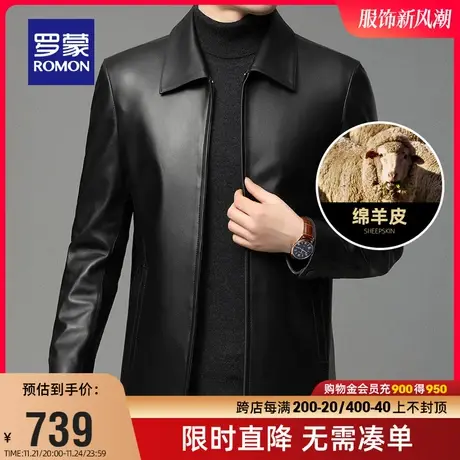 【真皮】罗蒙男士皮衣2023秋季中青年翻领绵羊皮夹克时尚短款外套图片