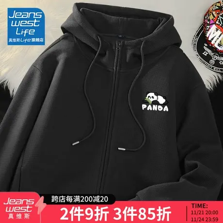 真维斯LIFE华夫格外套男秋季国潮熊猫卫衣男士2023新款连帽开衫M图片
