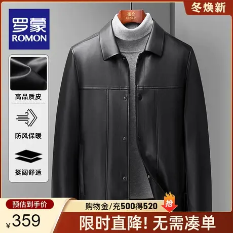 【官方正品】罗蒙男士休闲皮衣2024春季新款夹克衫中青年纯色外套图片