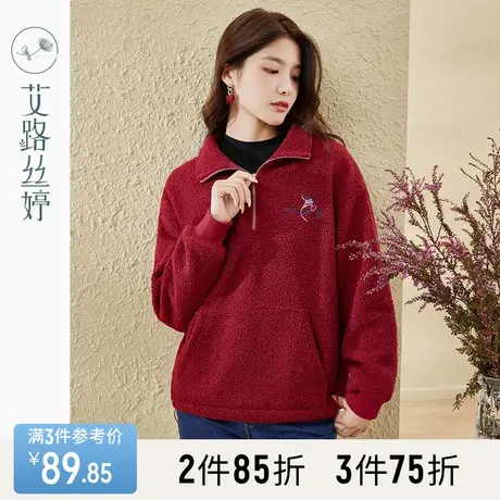 艾路丝婷羊羔毛卫衣女2023年冬季新款加绒加厚绣花半拉链无帽上衣图片