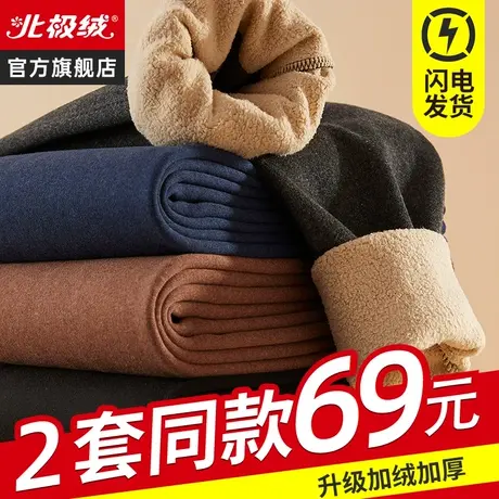 北极绒男士保暖裤男加厚加绒线裤衬裤内穿打底秋冬季棉裤毛裤秋裤图片