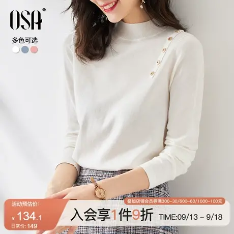 欧莎白色半高领长袖针织衫毛衣女早春装2023年新款内搭打底衫上衣商品大图