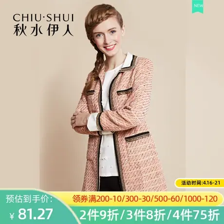 秋水伊人新款毛呢子风衣外套设计感小众小香风高级感大衣女FR933图片