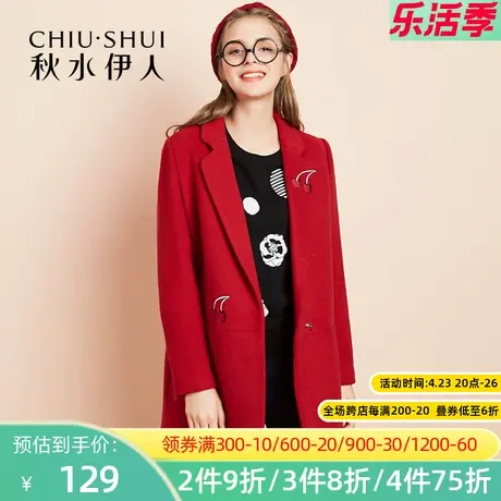【断码M】秋水伊人冬季新品女装羊毛呢子外套大衣中长款FR165图片