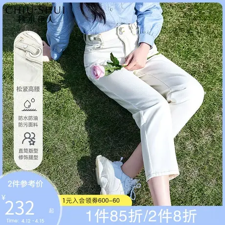 秋水伊人三防面料牛仔裤2022年春季新款女装直筒休闲时尚图片