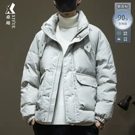 希越新国标羽绒服男冬季90灰鸭绒保暖外套宽松大码潮流无帽面包服商品大图