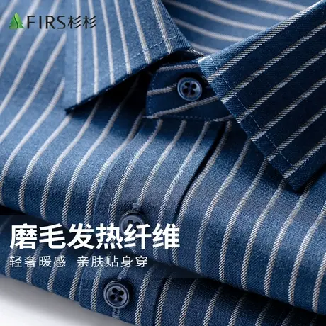 杉杉衬衫男长袖冬季商务休闲通勤条纹抗皱易打理翻领磨毛保暖衬衣图片