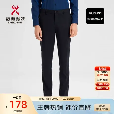 【羊毛】劲霸男装男士商务休闲裤秋季西裤修身长裤子BQBD3506图片