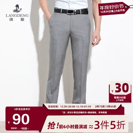 男士直筒西裤浪登夏季薄垂感休闲商务正装通勤商旅长裤子男图片