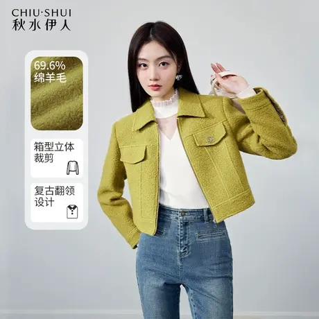 秋水伊人时尚翻领短款羊毛大衣2023冬季新款女百搭小个子毛呢外套图片