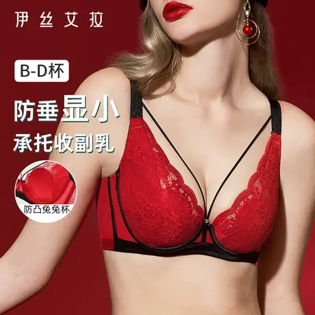 伊丝艾拉大胸显小胸内衣女薄款透气蕾丝超薄文胸兔耳杯防下垂大杯图片
