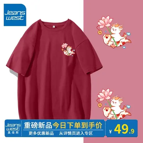 KV真维斯宽松短袖t恤女上衣2024新款红色龙年本命年衣服时尚百搭商品大图