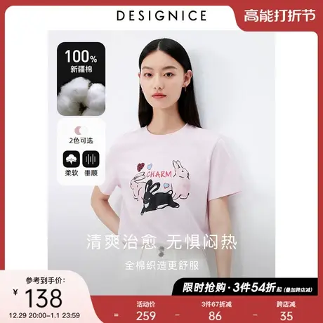 迪赛尼斯全棉紫色上衣2023夏季新款百搭趣味印花通勤风短袖t恤女商品大图