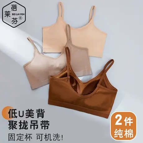 U美背纯棉吸汗吊带背心带胸垫一体式少女聚拢上托无钢圈文胸运动商品大图