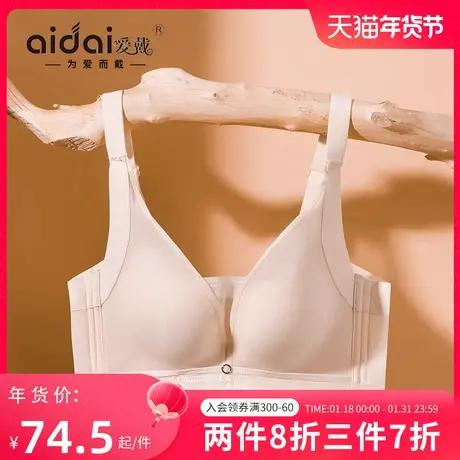 爱戴内衣大胸显小胸无痕光面无钢圈裸感莫代尔透气胖mm女裸感文胸商品大图