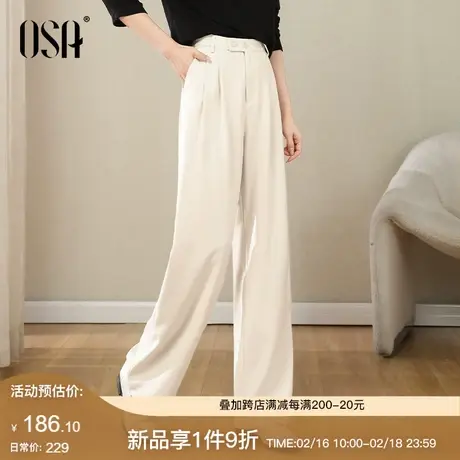 OSA欧莎春季新款白色直筒休闲西装裤女高腰显瘦垂感拖地阔腿裤子商品大图