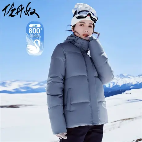 佐丹奴外套女装鹅绒宽松可脱卸帽羽绒外套 05372676图片