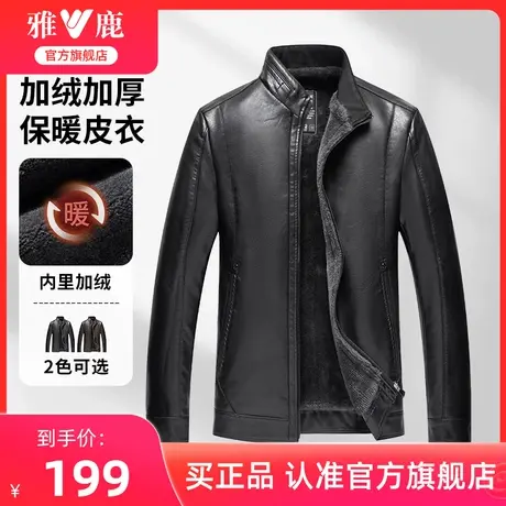 雅鹿皮夹克男2024年秋季新款加绒加厚皮衣中年爸爸装保暖休闲外套图片