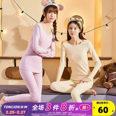 唐狮冬季无痕保暖内衣女秋衣秋裤套装薄款随心裁德绒青少年棉毛衫图片